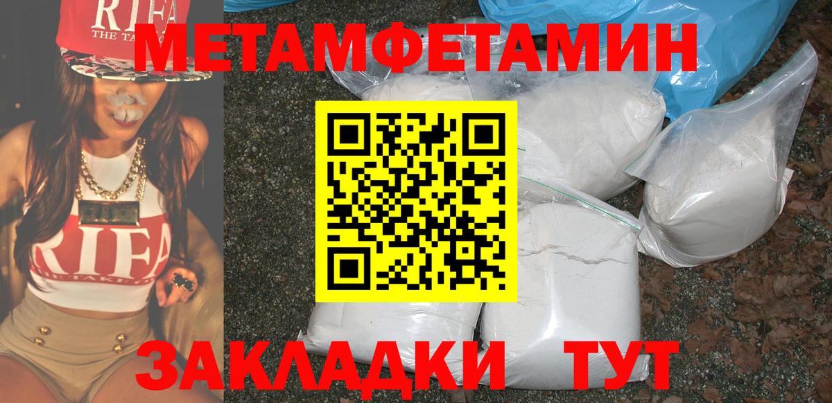Амфетамин 97% Горячий Ключ