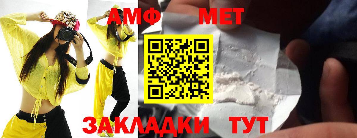 АМФЕТАМИН  АМФЕТАМИН Premium  Вход с VPN  Горячий Ключ 