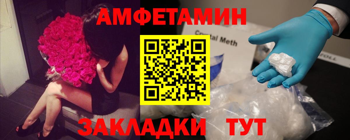 Amphetamine 97%  АМФЕТАМИН  Горячий Ключ  АМФЕТАМИН 