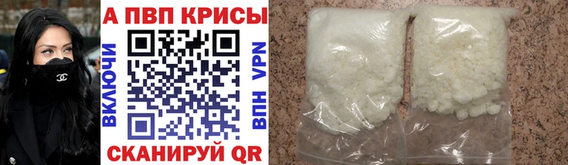наркотики  Горячий Ключ  Alpha-PVP мука 