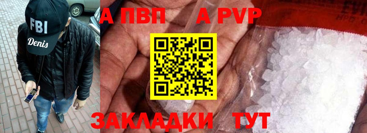 Alpha-PVP Crystall  Alfa_PVP СК КРИС  Alpha-PVP кристаллы  Горячий Ключ  Вход с VPN 