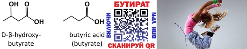 Бутират оксана  Горячий Ключ 