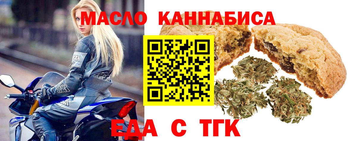 Cannafood марихуана  Горячий Ключ 
