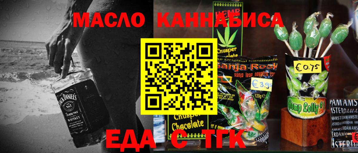 Горячий Ключ  Cannafood марихуана  Вход с VPN 