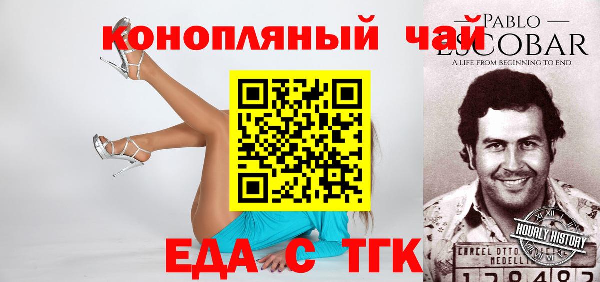 Печенье с ТГК марихуана Горячий Ключ