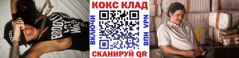 дарнет шоп  Горячий Ключ  КОКАИН Колумбийский 