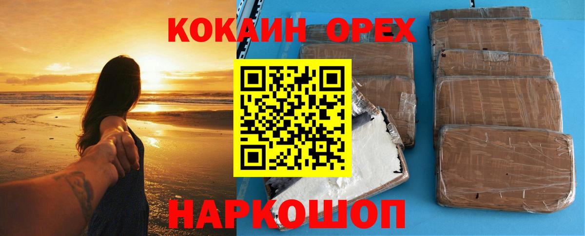 Кокаин VHQ Горячий Ключ