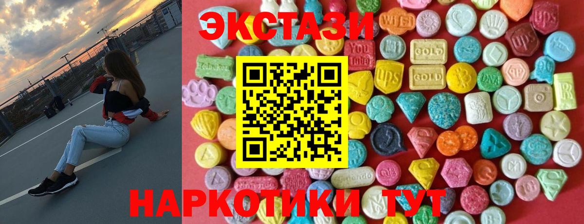 Экстази mix  Вход с VPN  Горячий Ключ 