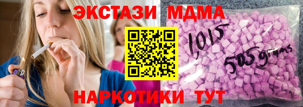 Ecstasy TESLA  Горячий Ключ  Экстази  ЭКСТАЗИ таблы 