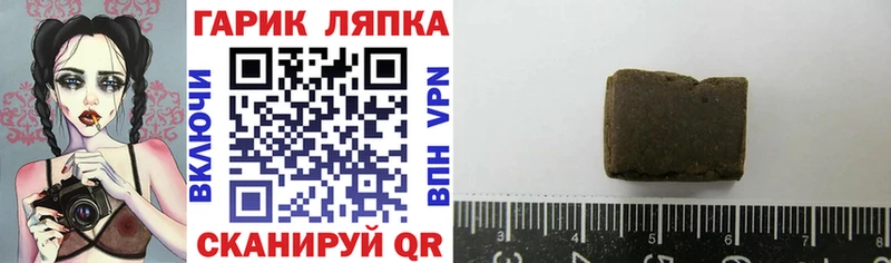 Гашиш хэш  где купить наркотик  Горячий Ключ 