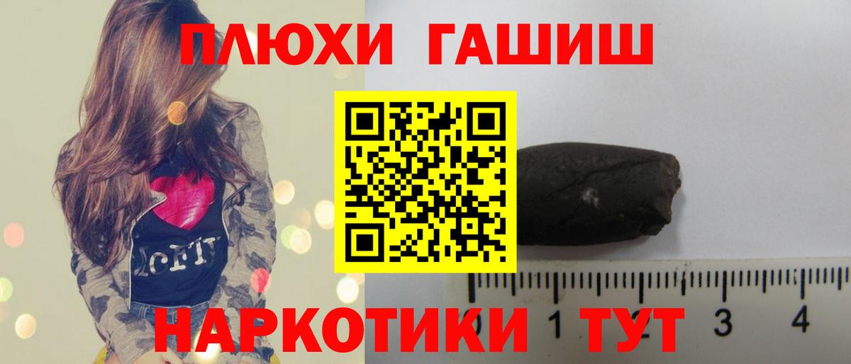 ГАШ hashish Горячий Ключ