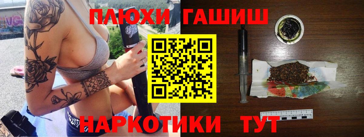 ГАШ Cannabis  ГАШ ice o lator  Горячий Ключ 