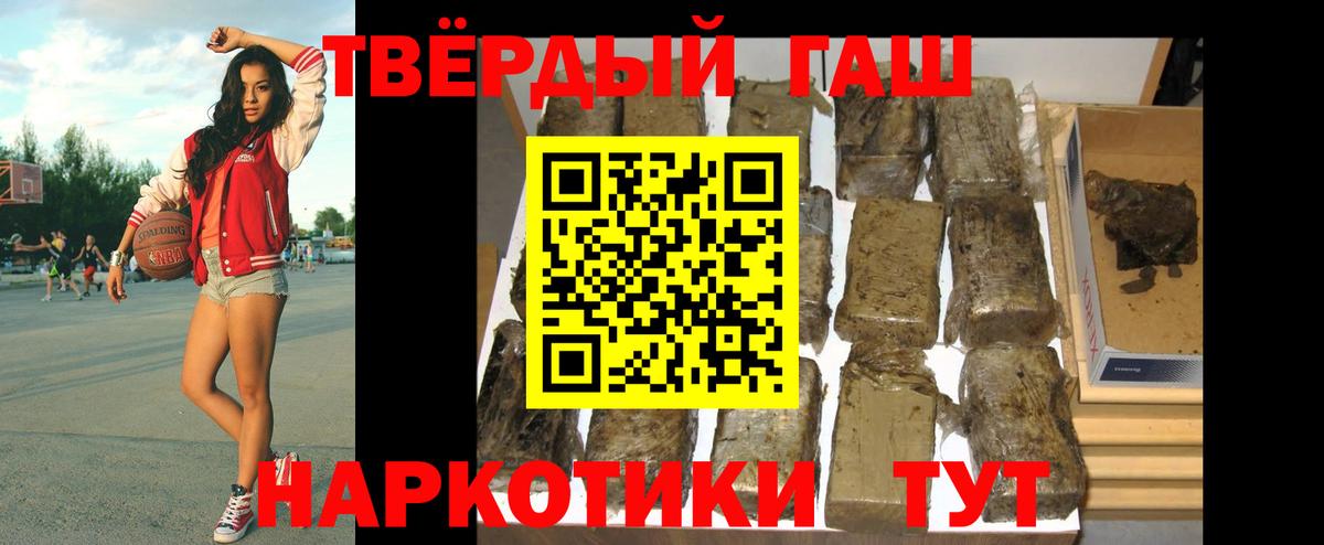 Гашиш гашик Горячий Ключ