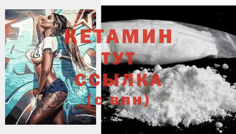 ссылка на мегу   Горячий Ключ  КЕТАМИН ketamine 