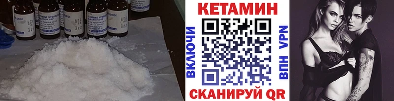 hydra как войти  мориарти какой сайт  КЕТАМИН VHQ  Горячий Ключ 