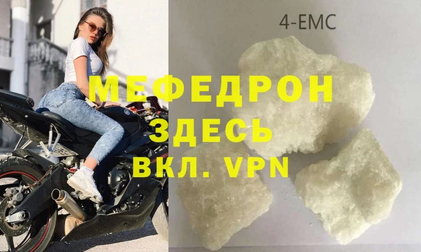 мефедрон мука Балахна