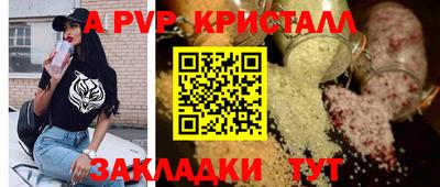 Альфа ПВП Волжский