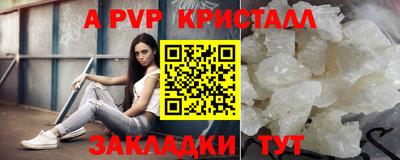 Альфа ПВП Волжский