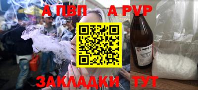 Альфа ПВП Волжский
