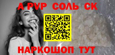 соль курить ск Волжск