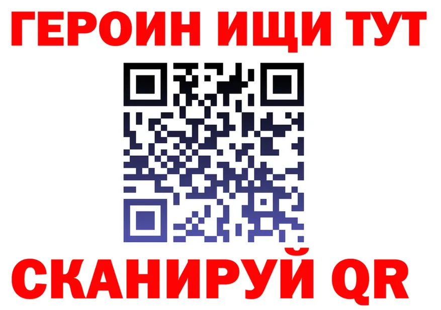Героин герыч как войти сайты даркнета blacksprut Горячий Ключ