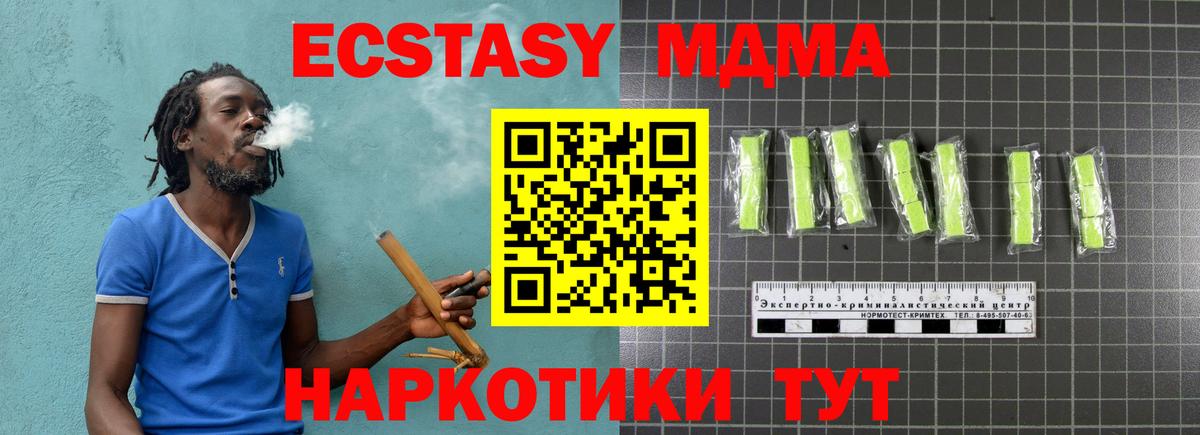 МДМА молли  MDMA VHQ  Горячий Ключ 