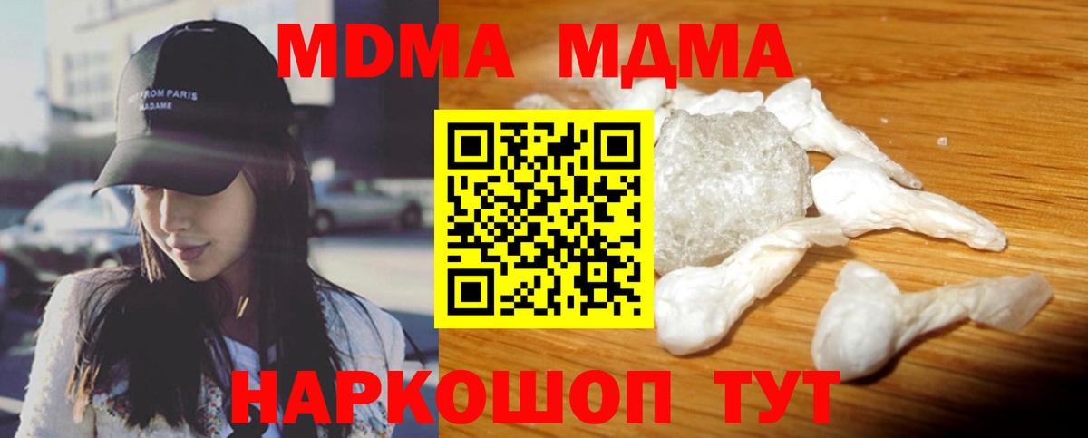 Горячий Ключ  МДМА молли  MDMA кристаллы  Вход с VPN 
