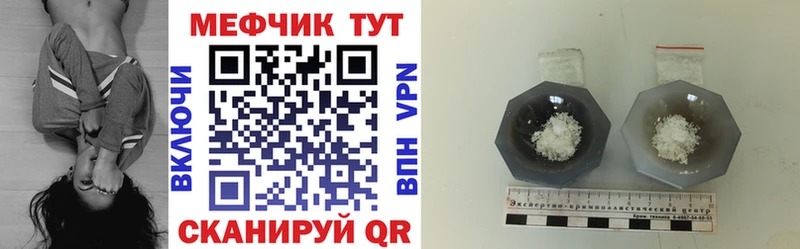 Мефедрон mephedrone  купить   Горячий Ключ 