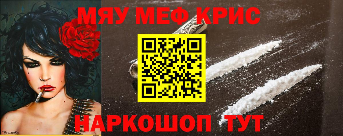 Мефедрон мука  МЕФ  Вход с VPN  Горячий Ключ  Мефедрон  Мефедрон mephedrone 