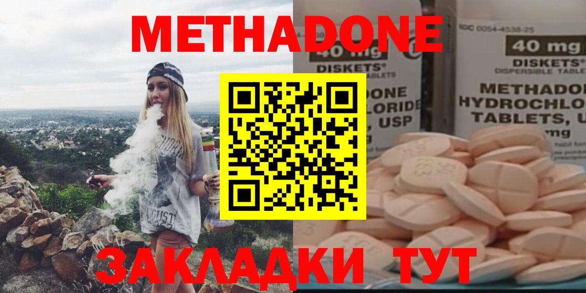 МЕТАДОН VHQ Горячий Ключ