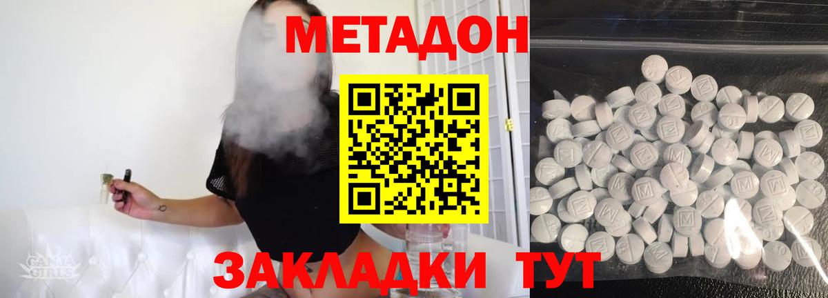 МАРИХУАНА  Вход с VPN  Горячий Ключ  Cocaine  Марки  МЕФ  Альфа ПВП  Мяу-Мяу 
