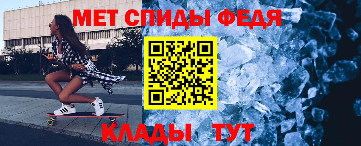 Метамфетамин кристалл  Вход с VPN  Метамфетамин кристалл  Горячий Ключ 