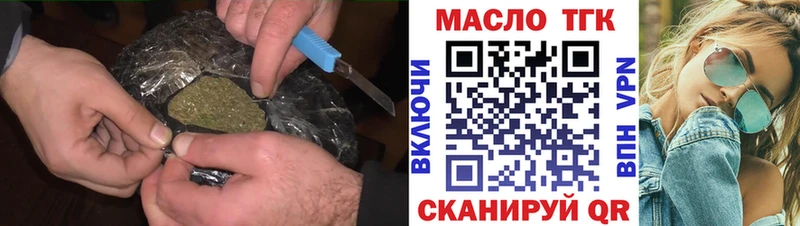 ТГК вейп с тгк  omg   Горячий Ключ  наркошоп 