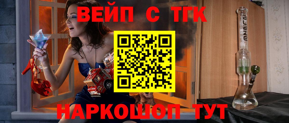 Дистиллят ТГК вейп  Вход с VPN  Горячий Ключ 