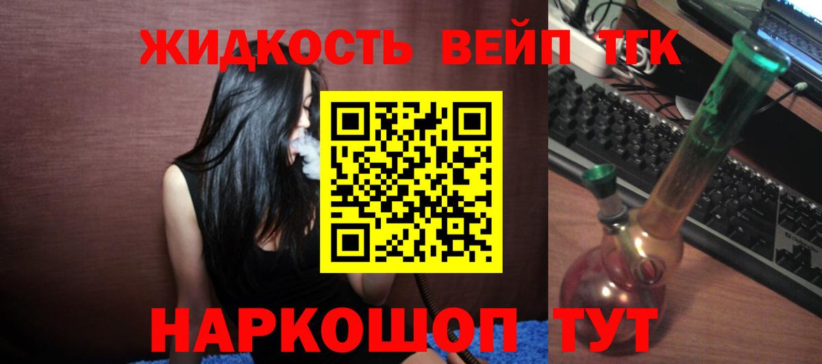 ТГК концентрат  Горячий Ключ 