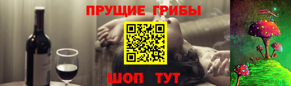 Галлюциногенные грибы мицелий  Вход с VPN  Горячий Ключ 