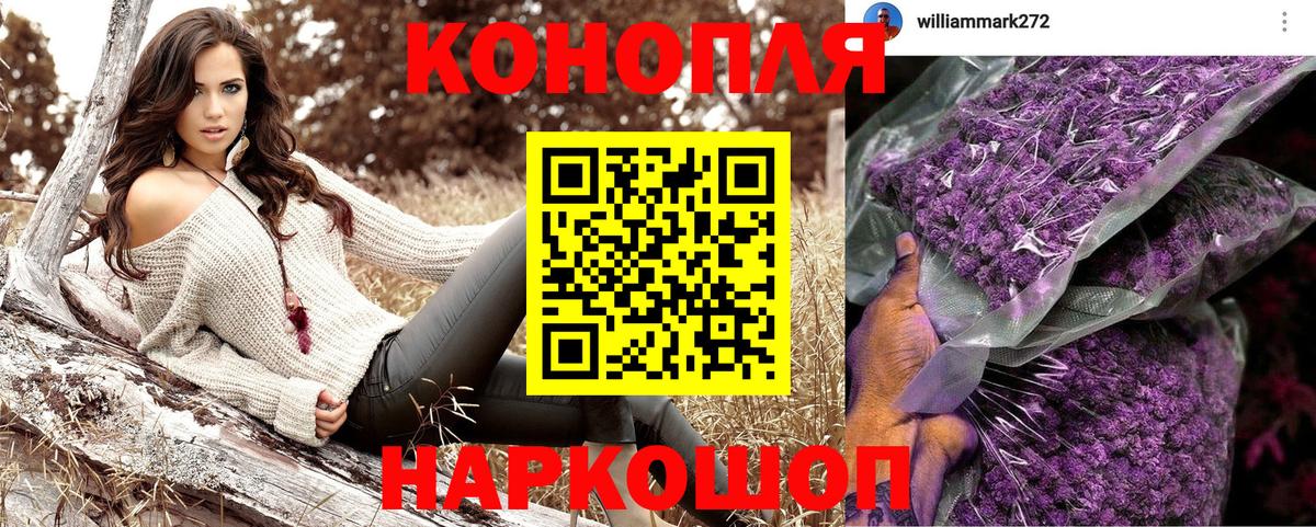 Марихуана THC 21%  Горячий Ключ  Конопля индика 